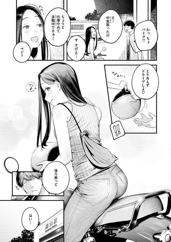 背中越しのモノローグ