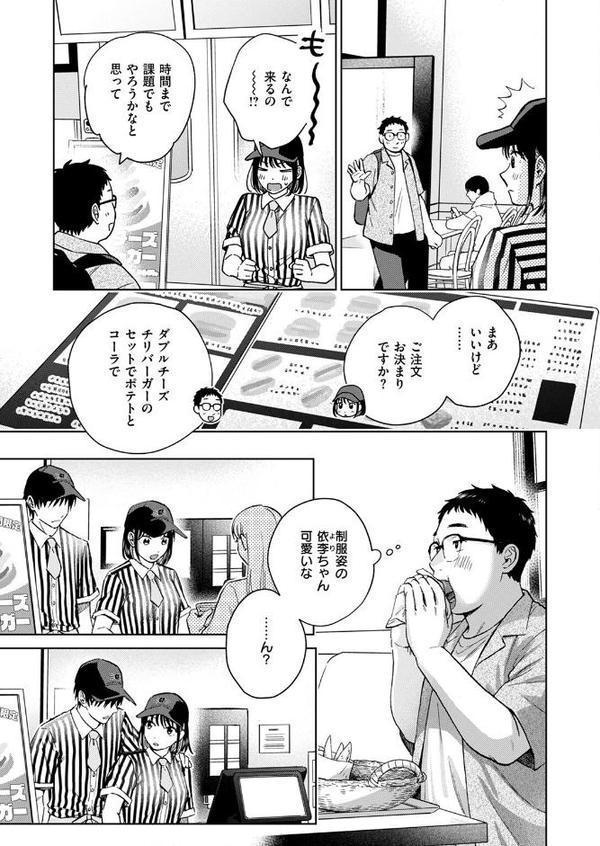 したことないこと エロ画像 005