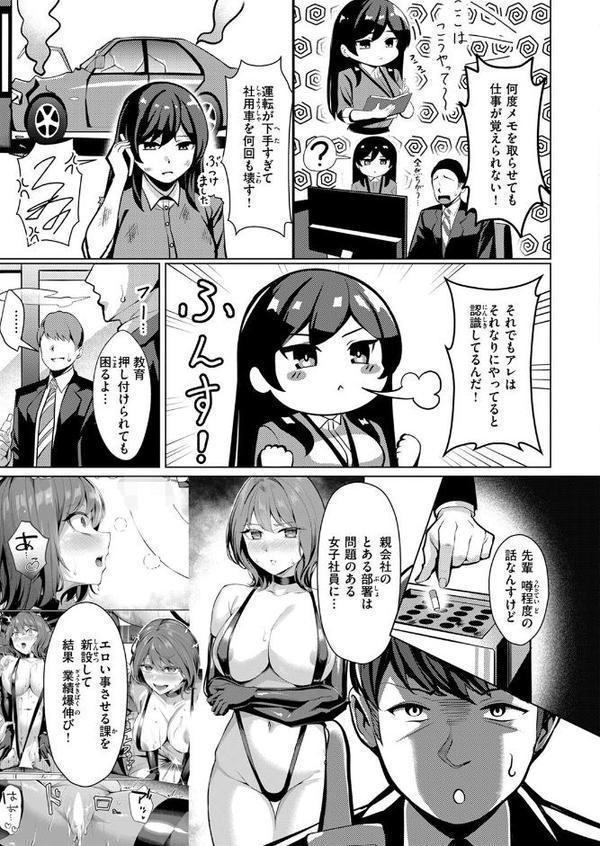 性処理課の檜山さん エロ画像 005