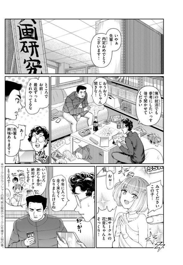 性交遊戯 エロ画像 005