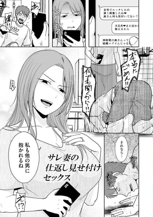 人の妻だからシたくなる エロ画像 005