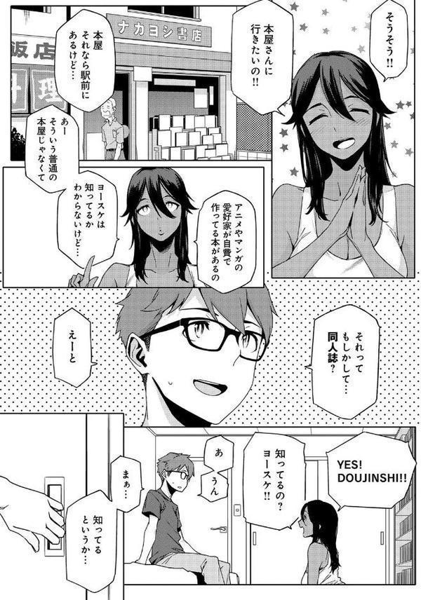 ナツ恋オタガール エロ画像 005