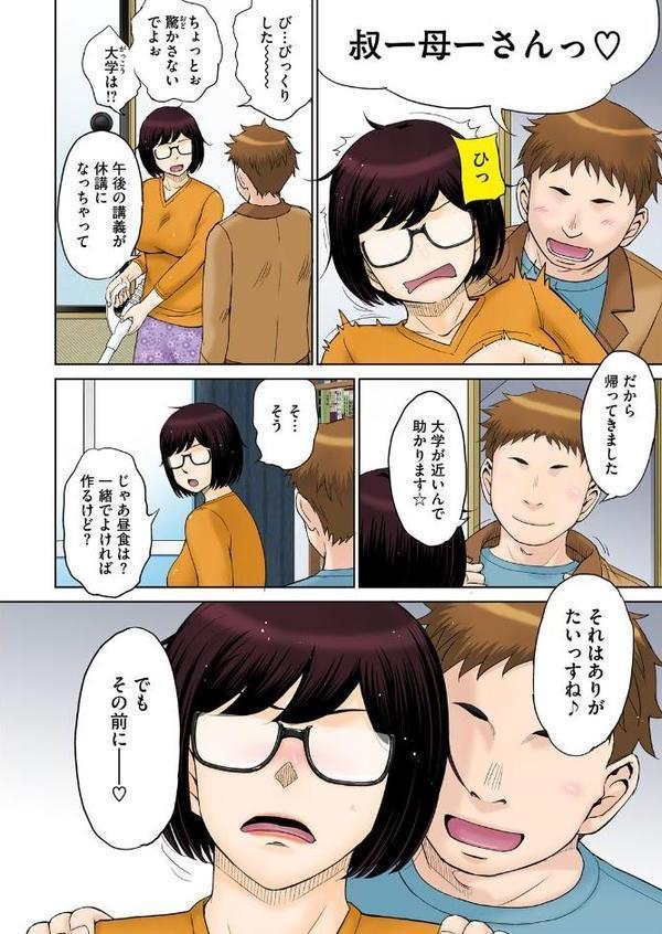 コアコレ 【ナイショの露出プレイ】