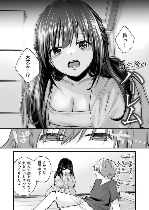 大好きなキミと