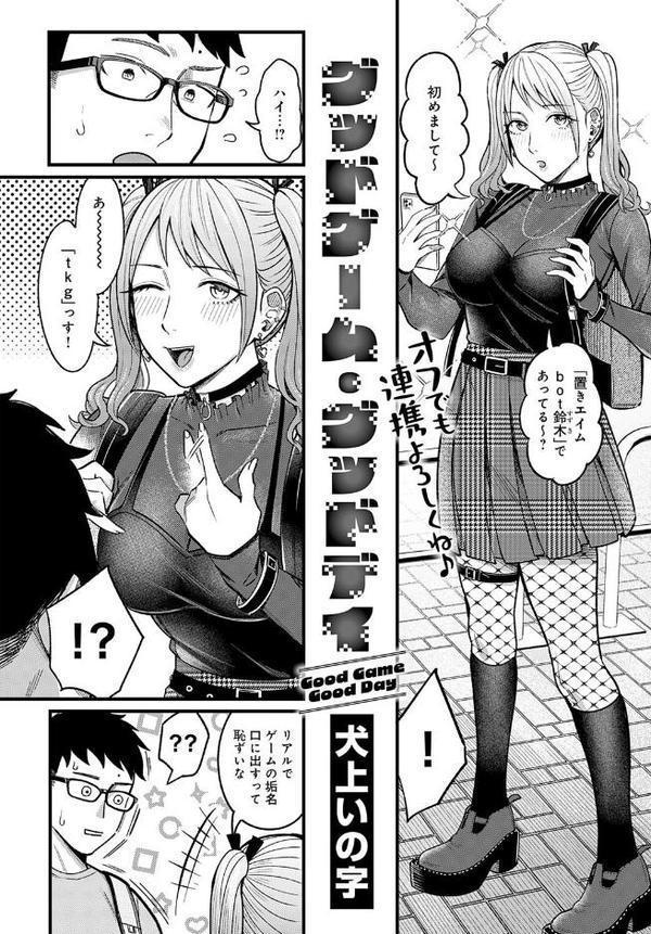comicアンスリウム Vol.149 2025年9月号 エロ画像 004