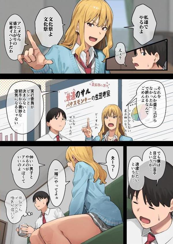 デブから始めるステキな日常