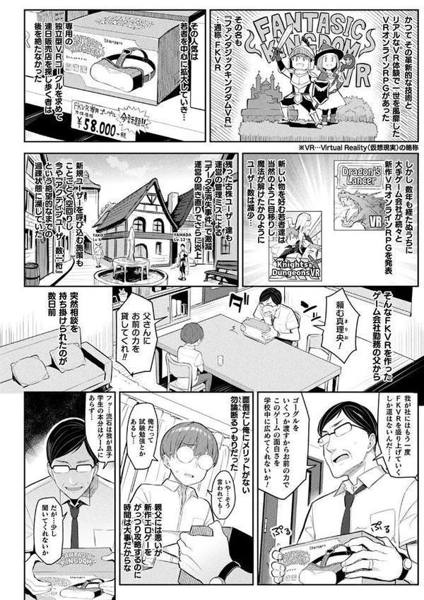 淫モラル・ゲームマスター エロ画像 004