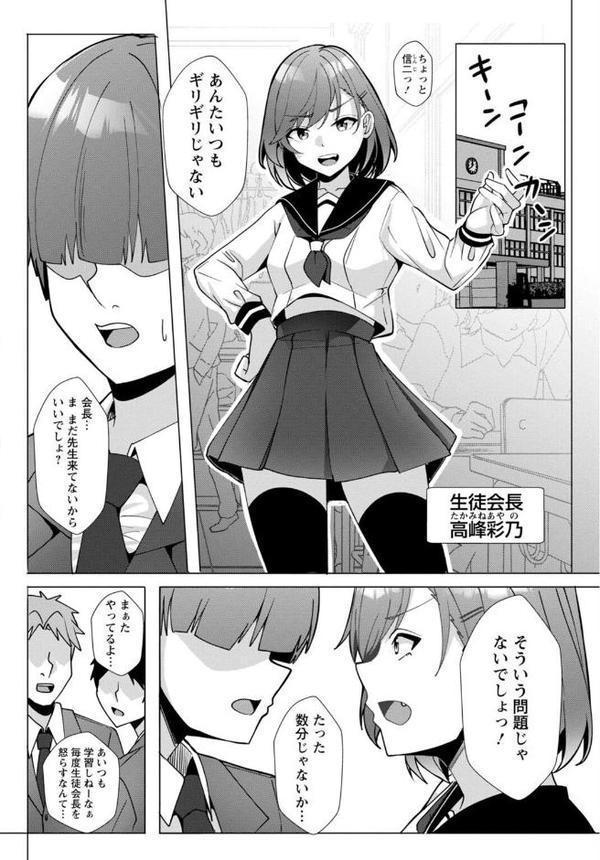 幼なじみ特権〜セフレに出来ない嫉妬ックス〜【合冊版】