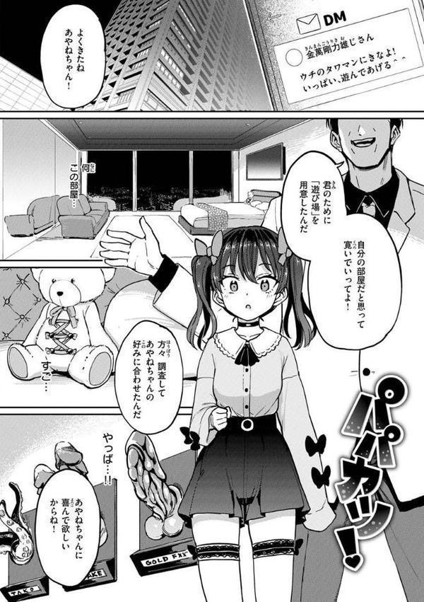 Pet Girl【単行本版】 エロ画像 004
