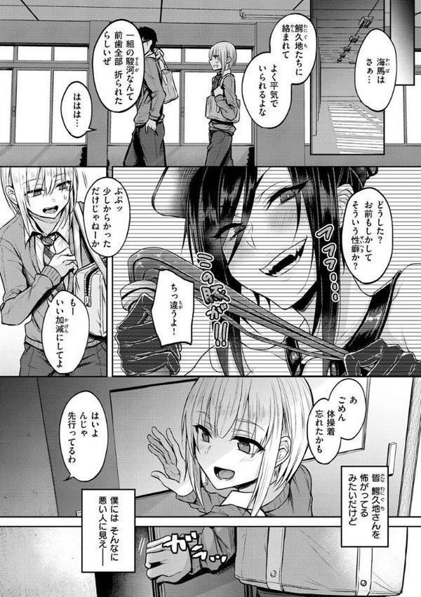 超ちょろすぎっ！ エロ画像 004