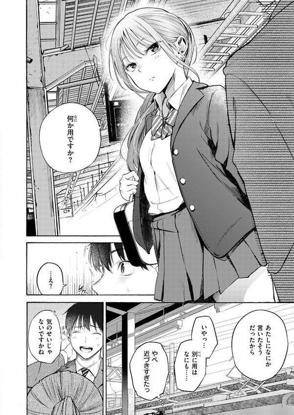 制服とスーツ