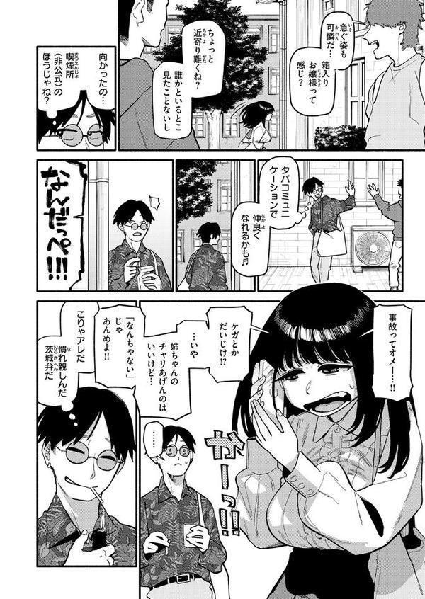 甘藷の花