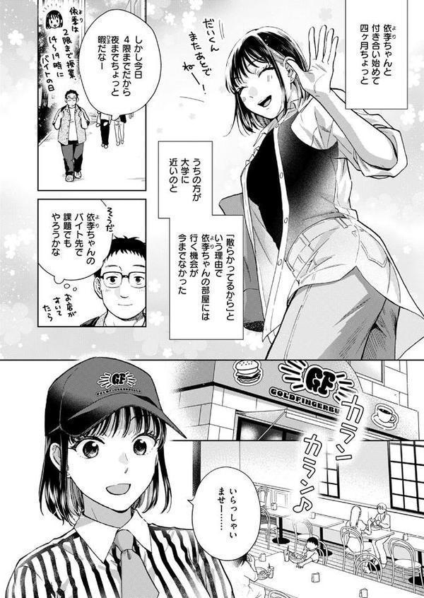 したことないこと エロ画像 004