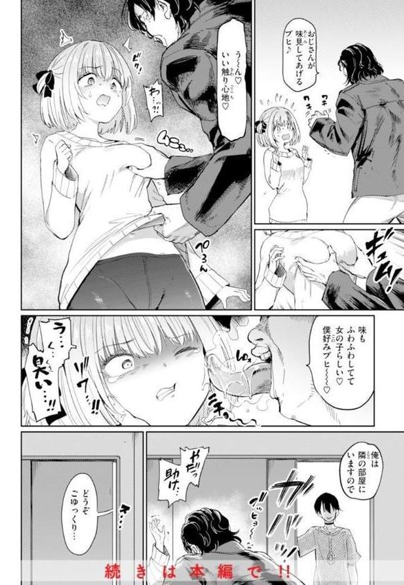 性交遊戯 エロ画像 004