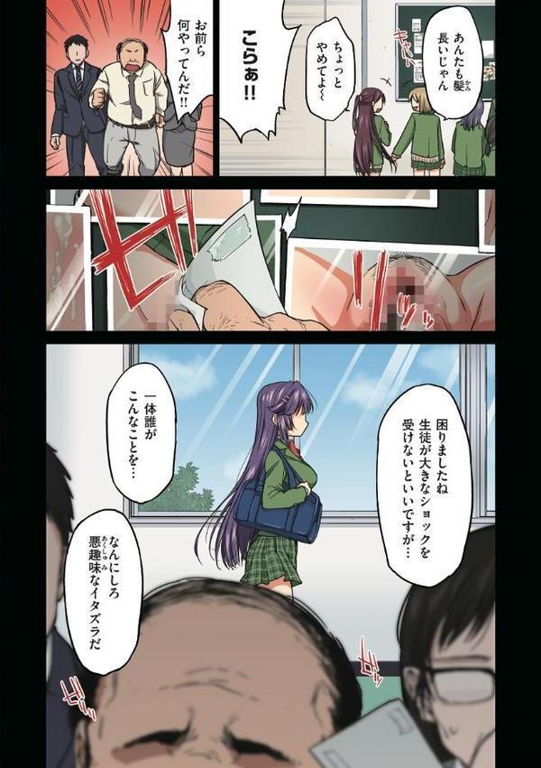 千鶴ちゃん開発日記【デジタル特装版】 エロ画像 004