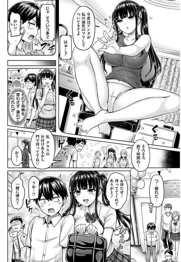 オレの幼馴染つよい 後編