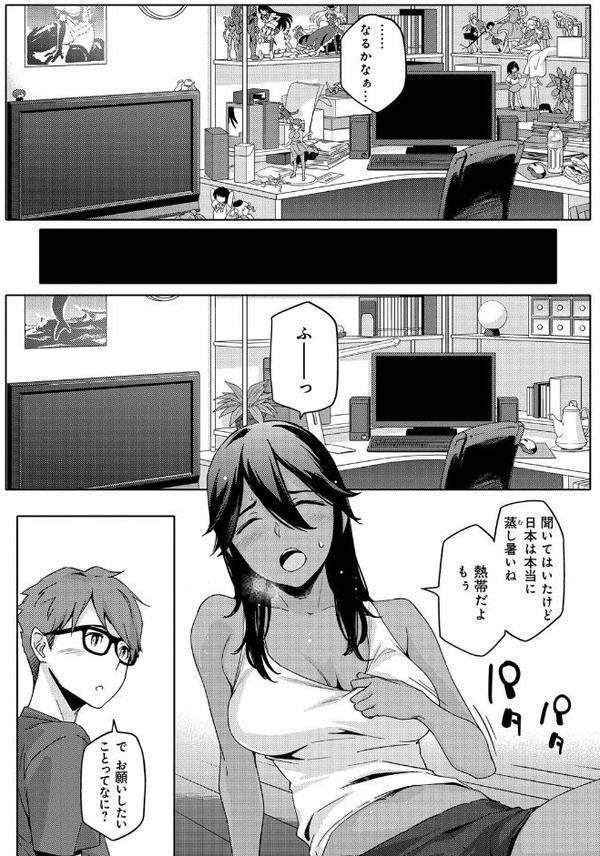 ナツ恋オタガール エロ画像 004