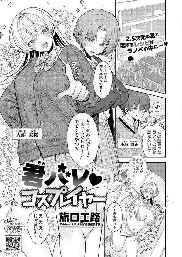 コアコレ 【ナイショの露出プレイ】