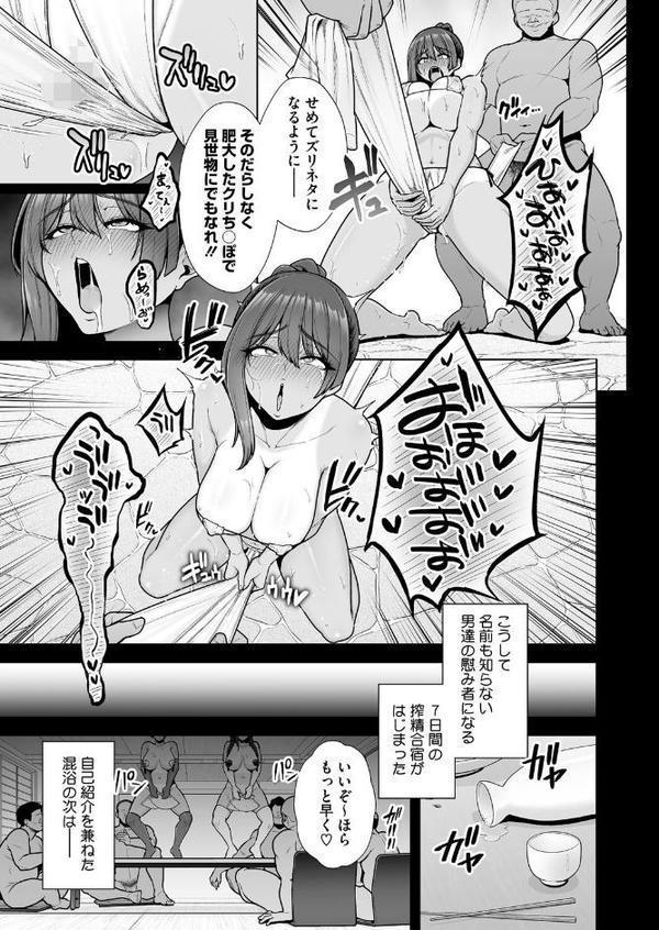 コミックホットミルク2025年10月号