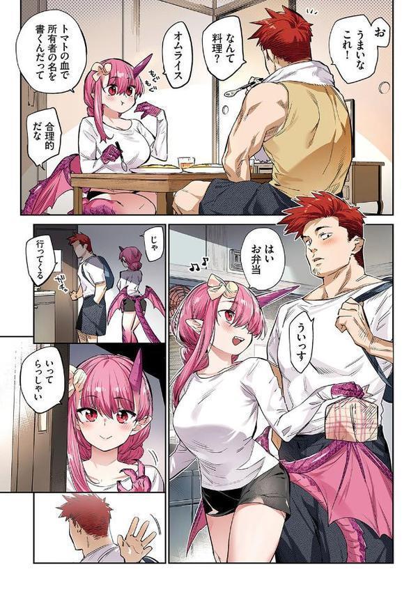 異邦ノ乙女フルカラーシリーズ （7）異世界恋愛 エロ画像 007