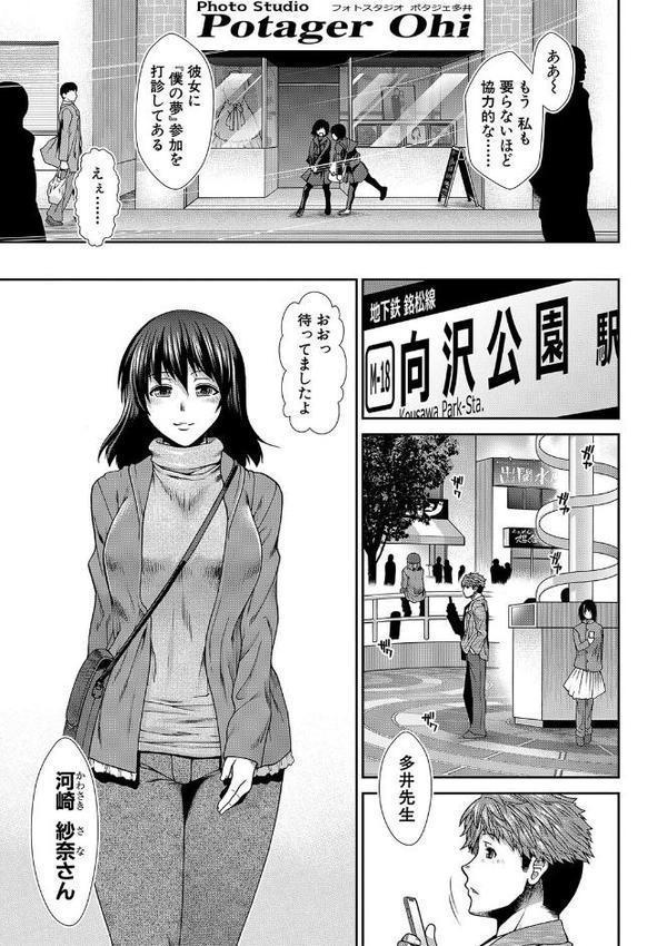 タイム孕メル
