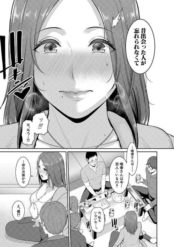 新・友達の母親（下）通常版 エロ画像 006