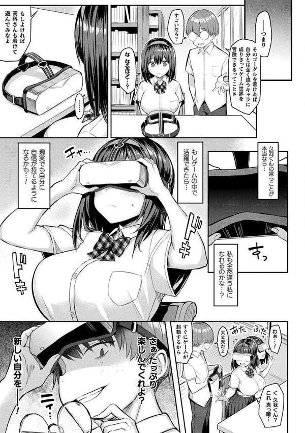淫モラル・ゲームマスター エロ画像 007