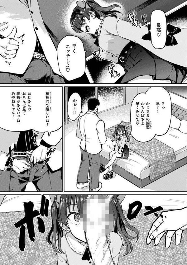Pet Girl【単行本版】 エロ画像 007