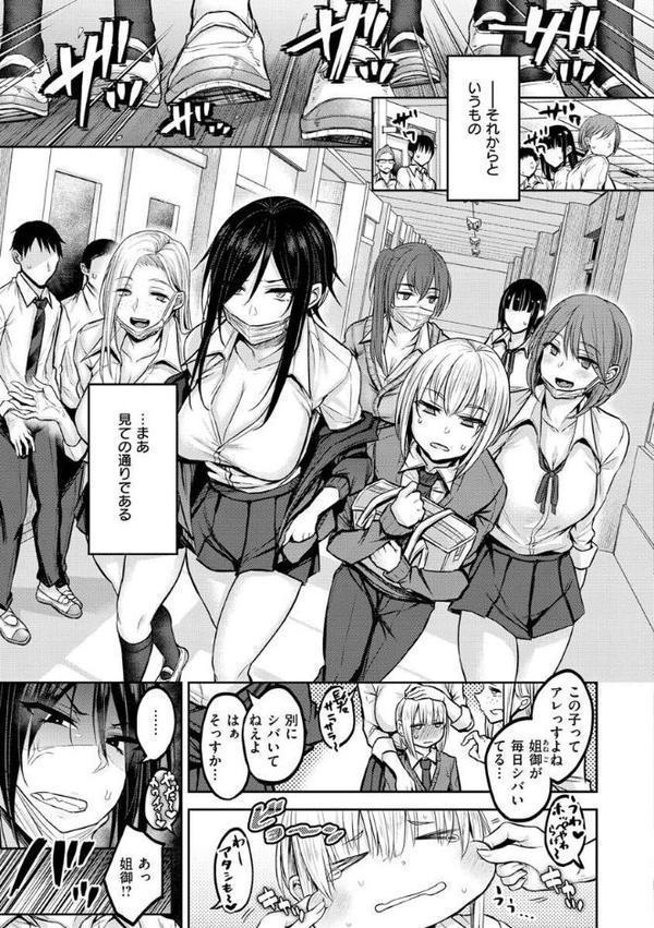 超ちょろすぎっ！ エロ画像 007