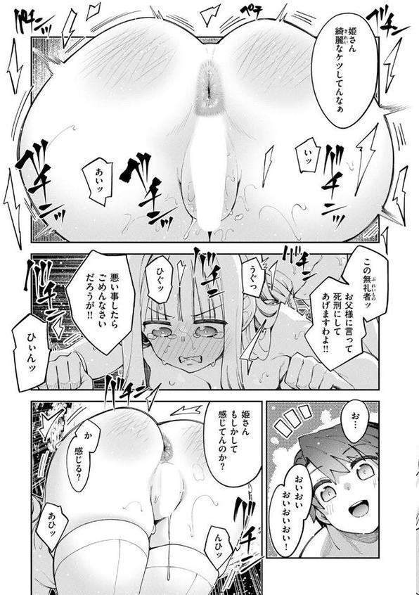 異世界召喚されたので鍛え上げた肉体を駆使してスケベしようと思う 第5射 エロ画像 007