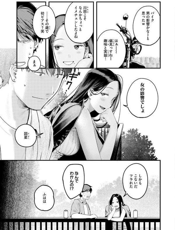 背中越しのモノローグ