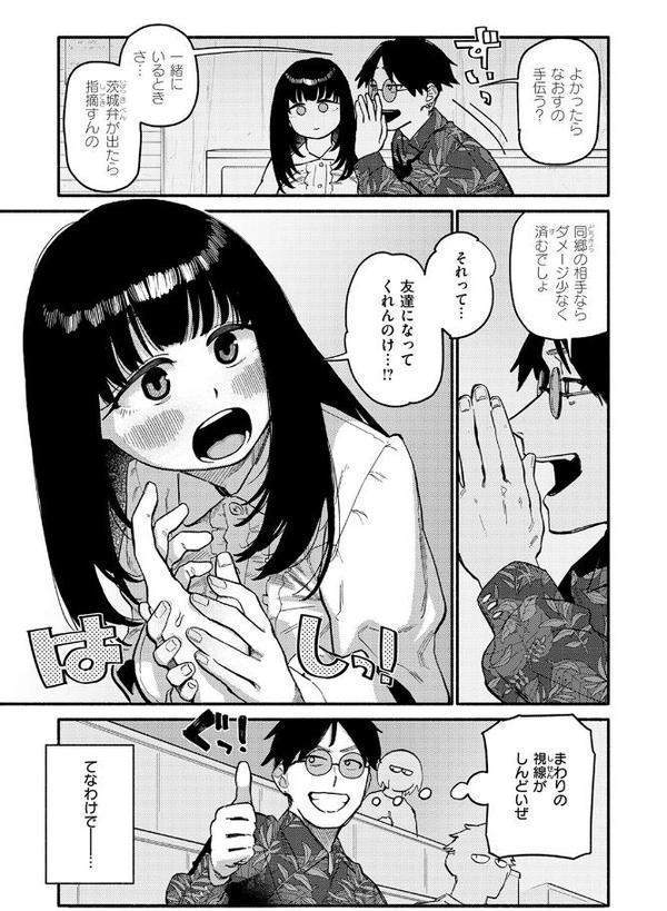 甘藷の花