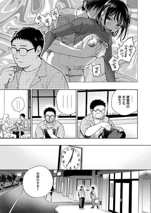 したことないこと エロ画像 007