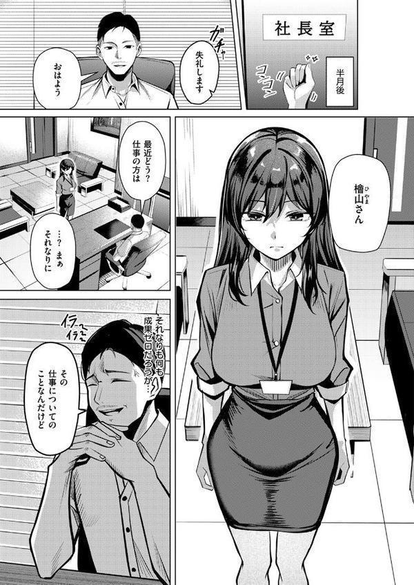 性処理課の檜山さん エロ画像 007
