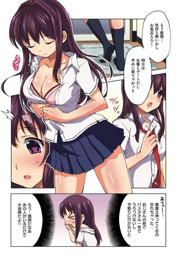 ちーちゃん開発日記【通常版】 エロ画像 007