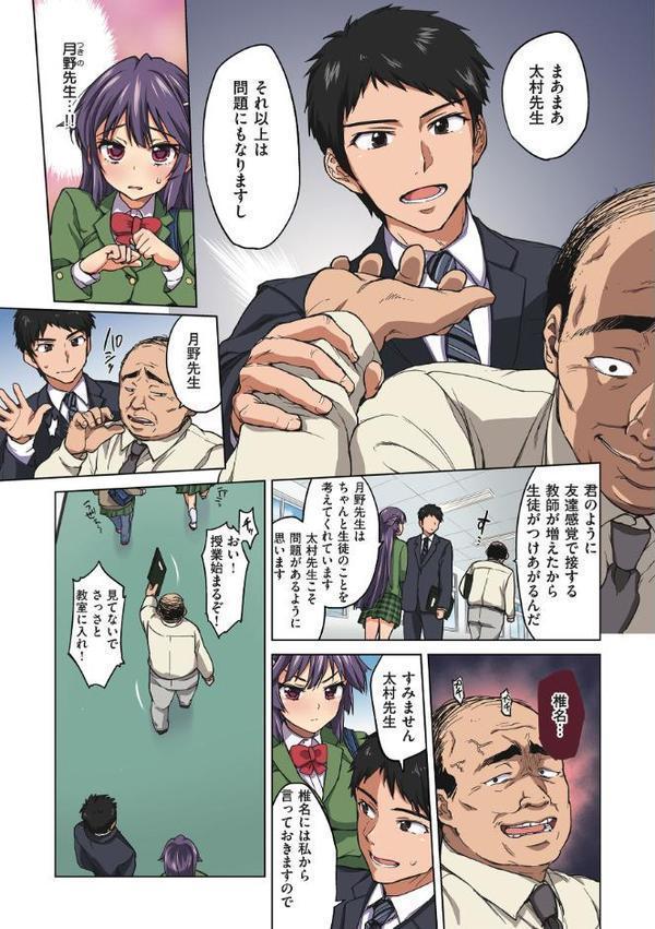 千鶴ちゃん開発日記【デジタル特装版】 エロ画像 007