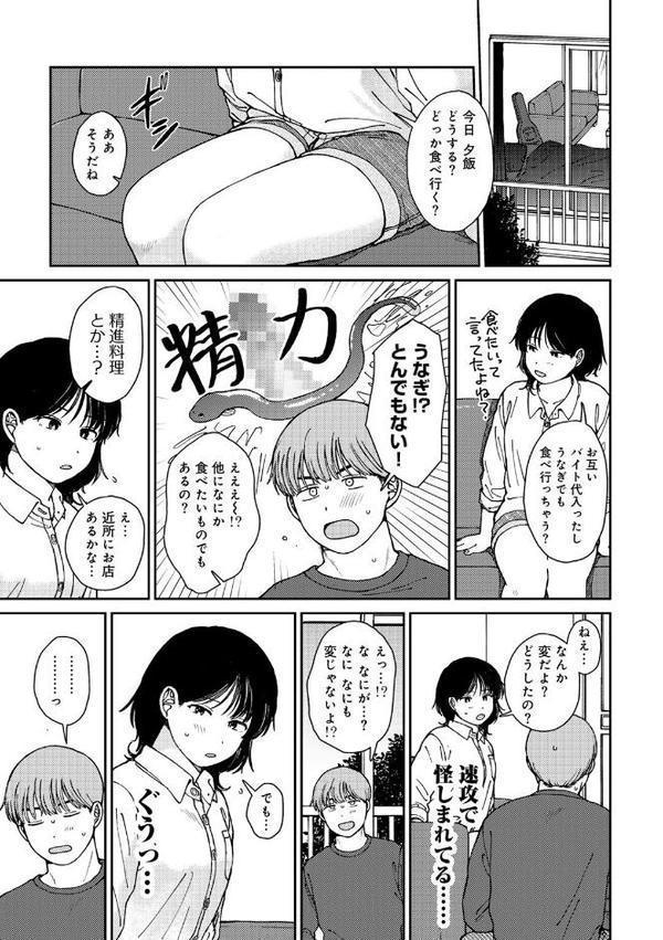 ラブ（ややこしい編） エロ画像 007