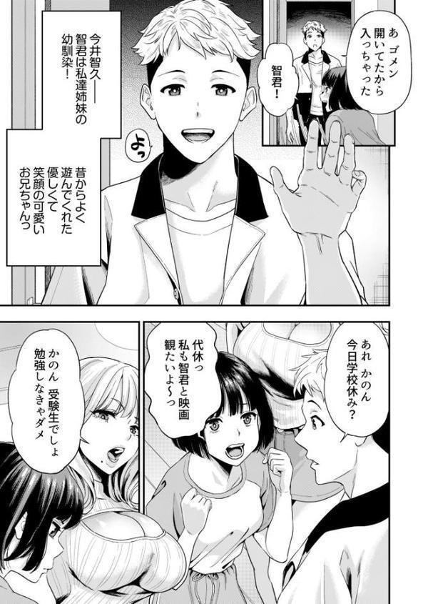 痴女リズム エロ画像 007