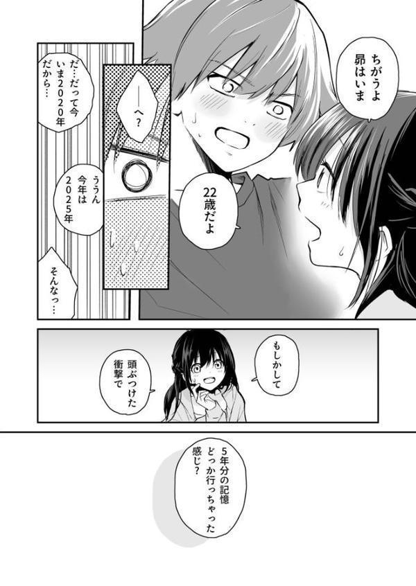 大好きなキミと