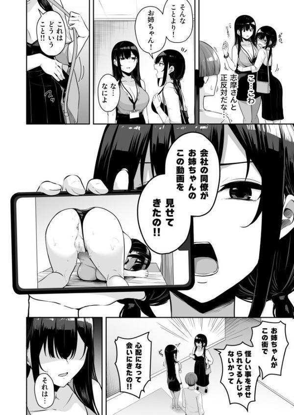 お姉さんとシよ？〜えちんぽカードでやりたい放題〜（9）【18禁】 エロ画像 005