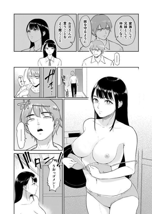 いいなりっ娘【デジタル特装版】 エロ画像 006