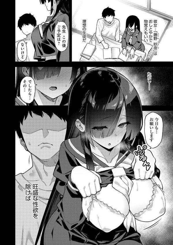田舎にはこれくらいしか娯楽がない【デジタル特装版】 エロ画像 006