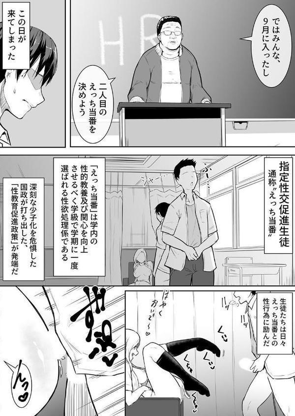 夕焼けの教室、濡れる君と エロ画像 005