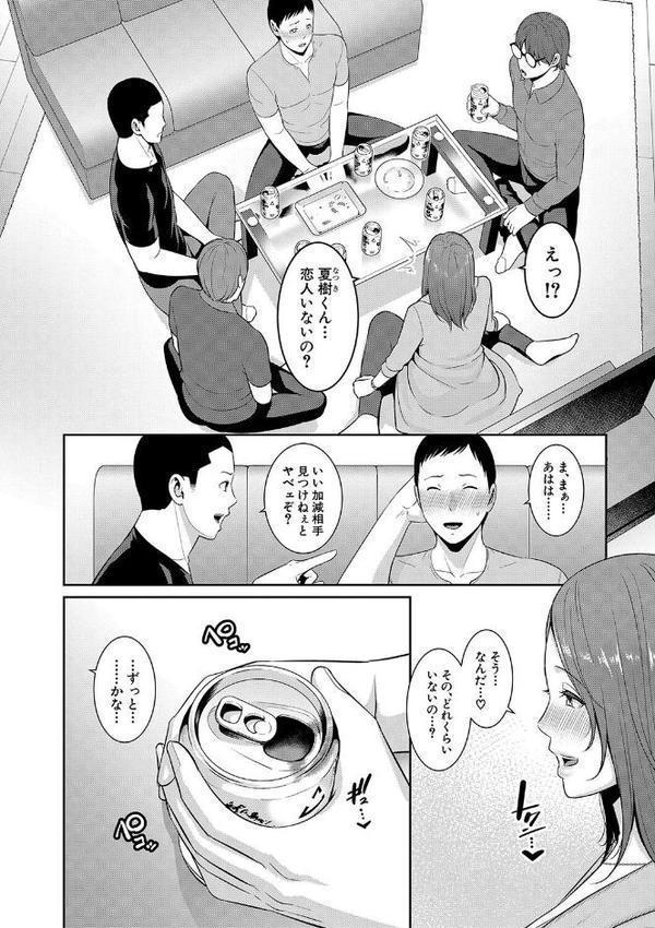 新・友達の母親（下）通常版 エロ画像 005