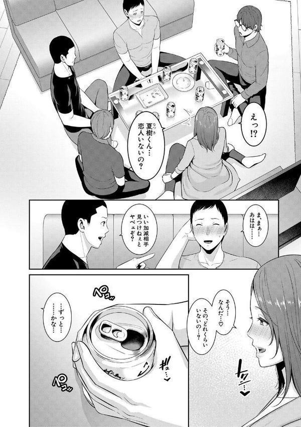 新・友達の母親（下）特装版 エロ画像 005