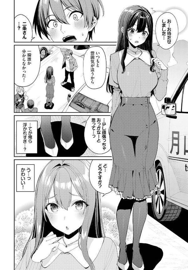 免許合宿で運命の出会いをしちゃった話