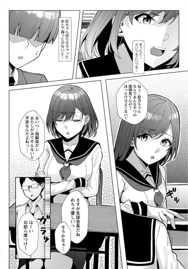 幼なじみ特権〜セフレに出来ない嫉妬ックス〜【合冊版】
