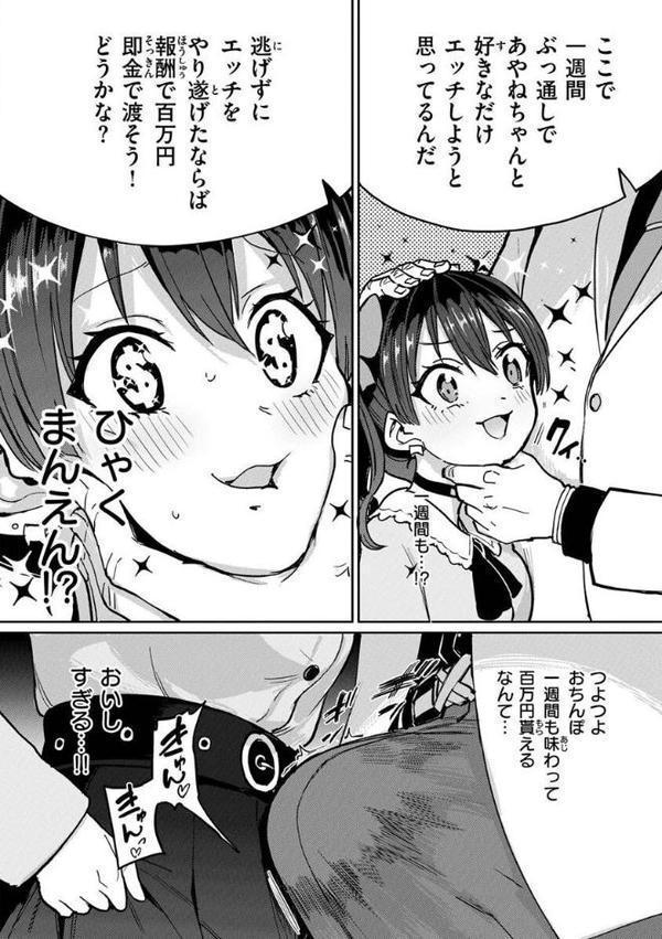 Pet Girl【単行本版】 エロ画像 006