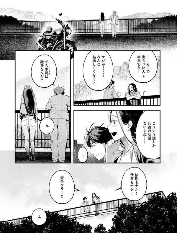 背中越しのモノローグ