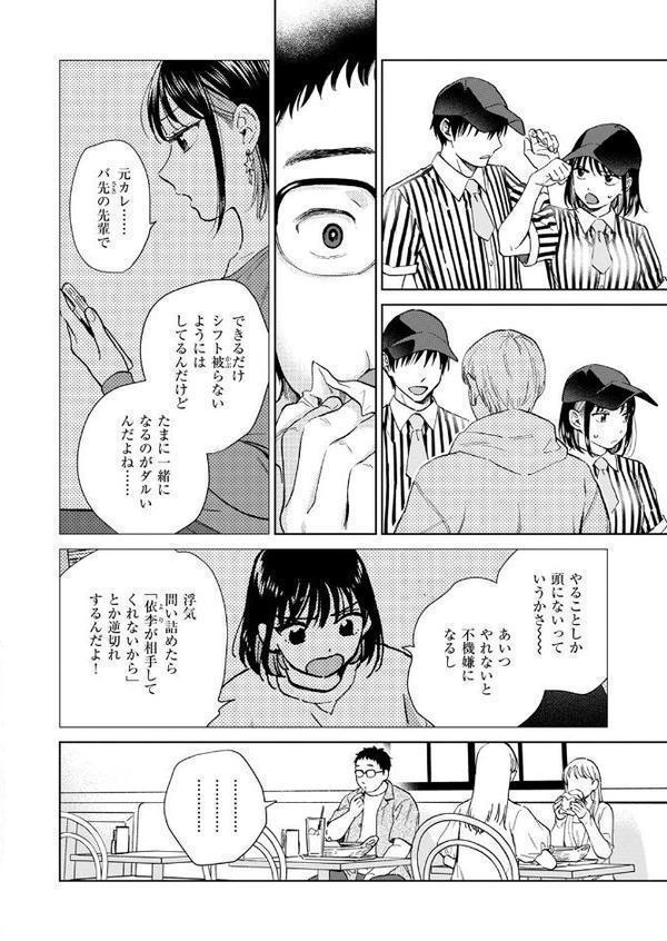 したことないこと エロ画像 006